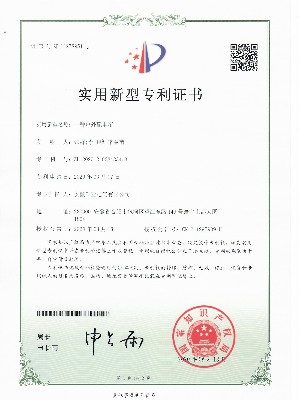 一種戶外配電箱實(shí)用新型專利證書