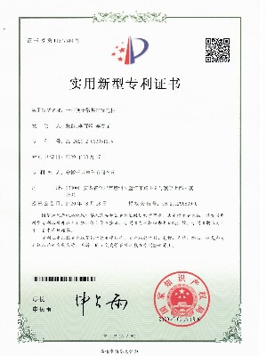 一種便于散熱的配電柜實(shí)用新型專利證書